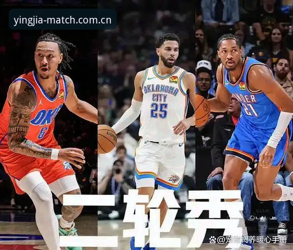 雷霆三签备战2026选秀最新动态：雷神之锤的休赛期算术题