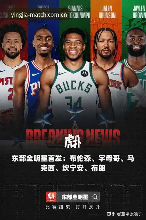 2026年NBA选秀悬念全解析——从奇才状元签到后卫狂潮的深度观察